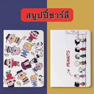 เคสไอแพด เคสiPad สนูปปี้ชาร์ลี Snoopy Charlie Cute 10.2 gen7 A2197 10.5 iPad gen8 เคสไอแพด Gen6 2019 Air3,10.5,mini Case