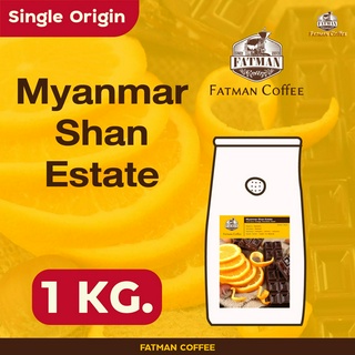 ราคาส่ง 1-3 Kg. เมล็ดกาแฟ Myanmar Shan Estate Washed