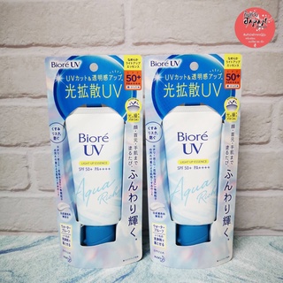 🌞พร้อมส่ง ครีมกันแดดบิโอเร Biore UV Aqua Rich Light Up Essence SPF50 + PA +++ ของแท้จากประเทศญี่ปุ่น