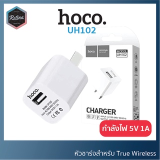 HOCO UH102 ที่ชาร์จสำหรับ True wireless กำลังไฟ 5V 1A