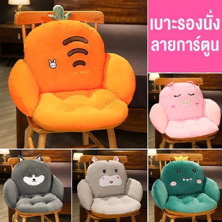 เบาะรองนั่ง เบาะนั่งลายการ์ตูน  มีที่พิงหลัง เบาะนุ่ม มีไห้เลือกหลากหลายลาย ของใช้สำนักงาน เบาะรองนั่งออฟฟิส
