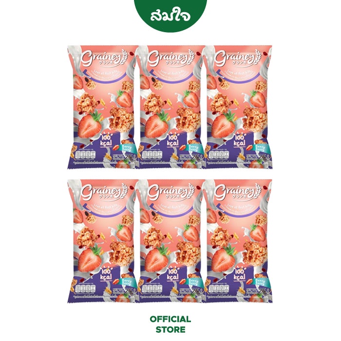 [ยกแพ็ค] Grainey (เกรนเน่ย์) Granola กราโนล่า รสเบอร์รี่เบอร์รี่ 25 กรัม 1 กล่อง 6 ชิ้น