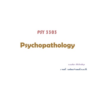 เอกสารประกอบการบรรยาย PSY3303 จิตพยาธิวิทยา Psychopathology