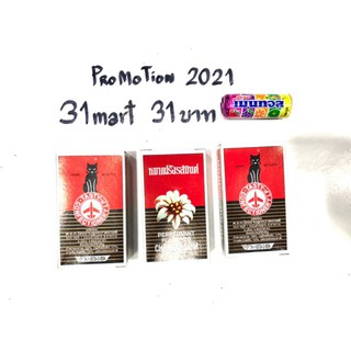 🎉Promotion 31mart 31baht🍬🍫🍪🎉🔥โปรโมชั่น 31บาท สุดจี๊ด เซต1 🔥
💞 6ซอง หมากฝรั่งแมวดำ ฟรี 1แถว เมนทอสมินิ💞