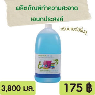 Greenmind EASY BLUE ผลิตภัณฑ์ทำความสะอาดอเนกประสงค์ กรีนมายด์ อีซี่ บลู 3,800 ml. น้ำยาทำความสะอาดอเนกประสงค์ สูตรพิเศษ