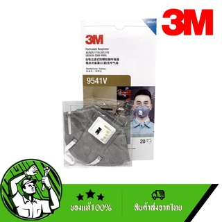 3M หน้ากากป้องกันฝุ่นและกลิ่นไอระเหย มีวาล์ว 3M Safety 9541V P2 20ชิ้น/กล่อง