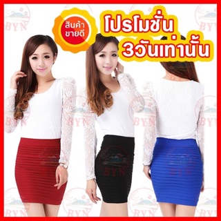 กระโปรงเอวสูง ยืดได้เยอะ (พร้อมส่ง)