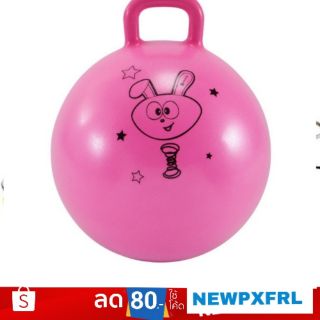 ลูกบอลออกกำลังกายแบบมีหูจับ, เด็ก 3ถึง6ขวบขนาด 45 ซม. มีสีชมพู)สีฟ้า