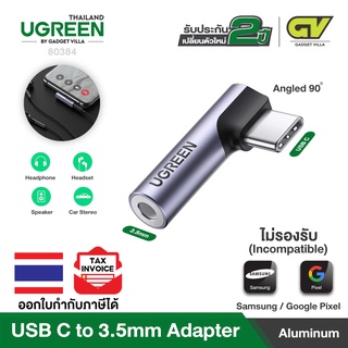 UGREEN รุ่น 80384 USB C to 3.5mm Adapter Headphone Jack Angled Type C Aux Female Car Stereo Audio Earphone Adaptor