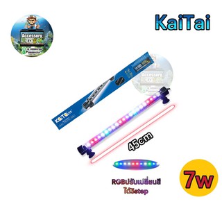 หลอดไฟใต้น้ำKaiTai T4-500sปรับเปลี่ยนสีได้3stepเหมาะสำหรับตู้20นิ้ว