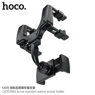 HOCO CA70 Rearview Miror Car Holder ที่ยืดมือถือรถยนต์ ติดรถยนต์ แบบขายึด