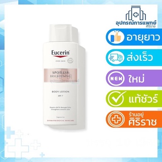 Exp 01/24 Eucerin ultraWHITE spotless body lotion SPF 7 250ml ยูเซอริน โลชั่น สำหรับผิวกาย เนื้อบางเบา ซึมง่าย