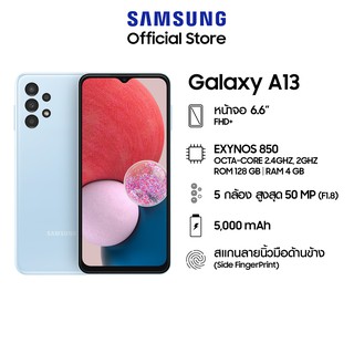 Samsung Galaxy A13 (4/128GB) 6.6”
