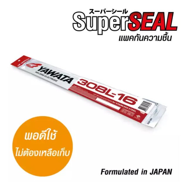 YAWATA 308L ลวดเชื่อมไฟฟ้า สแตนเลส ยาวาต้า 308L 2.0x250 mm 0.5กิโล