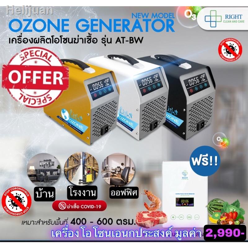 ✠เครื่องผลิตโอโซนฆ่าเชื้อระบบดิจิตัล Digital Right Ozone Generator แถมฟรี‼️เครื่องโอโซนเอนกประสงค์ฆ่าเชื้อสารพิษในอาหารส
