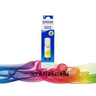 EPSON T003 Yellow INK ORIGINAL (T00V400)