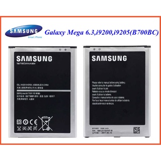 แบตเตอรี่ Samsung Galaxy Mega 6.3,i9200,9205(B700BC)