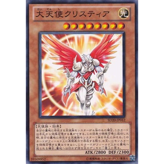 SD20 SD20-JP012Common Archlord Christia Lost Sanctuary Common SD20-JP012 0807100178015