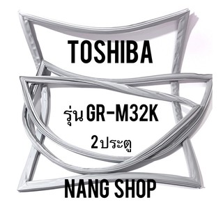 ขอบยางตู้เย็น TOShiba รุ่น GR-M32K (2 ประตู)