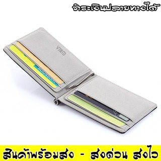 Money Clip กระเป๋าสตางค์ แบบคลิปหนีบ แบบบาง P-02