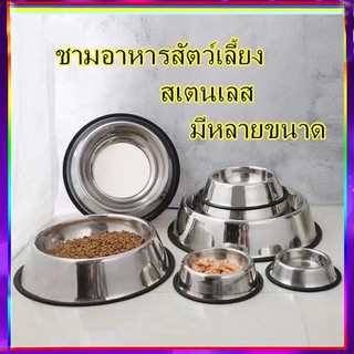 PP A3 15-34 ซม.ชามอาหารสัตว์เลี้ยง สเตนเลส ชามอาหารหมา ชามอาหารแมว Pet Stainless Dog Bowl WAN