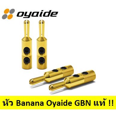 หัว Banana Oyaide GBN 4 หัว ชุบทอง 24K เข้าหัวแบบขันสกรู แท้