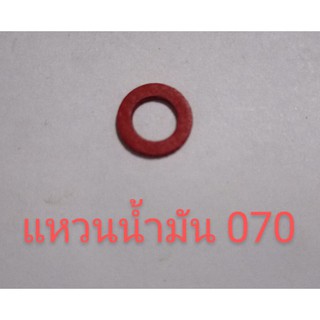 เครื่องเลื่อยไม้สติล 070 แหวนรองสกรูน้ำมัน