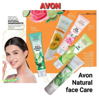 Avon Natural Face Care เอวอน โฟมล้างหน้า คุณค่าสารสกัดจากธรรมชาติ