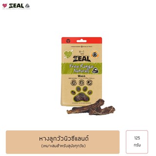 ZEAL WAGS หางลูกวัวนิวซีแลนด์ เหมาะสำหรับสุนัขทุกวัย ขนมสำหรับสุนัขแทะเล่น ขนาด 125g x 1 ถุง