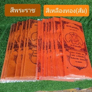 ผ้าอาบน้ำฝน ปลีก-ส่ง ผ้าอาบน้ำฝนถวายพระ ผ้าอาบน้ำฝน เข้าพรรษา ถวายพระ