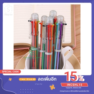 ปากกาลูกลื่น 6 สี 0.5 มม. ปากกาสี ปากกาหลากสี หลายสี เหมาะสำหรับคุณหนูๆ 🐬 gg99