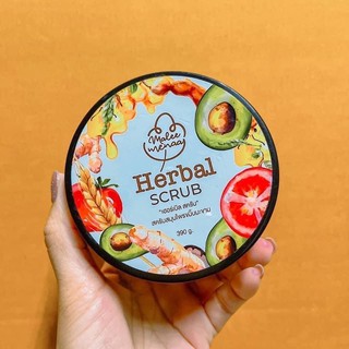 สคับเฮอร์เบิล ของแท้100%ส่งฟรี