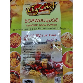 ซอสผงปรุงรส (ฮาลาล) รสบาร์บีคิว 200 กรัม SEASONING SAUCE POWDER