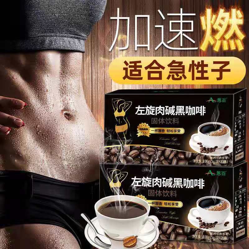 L-carnitine Black Coffee Diet Coffee kopi kurus Slimming Coffee L-Carnitine Burn Fat Slimming Coffee