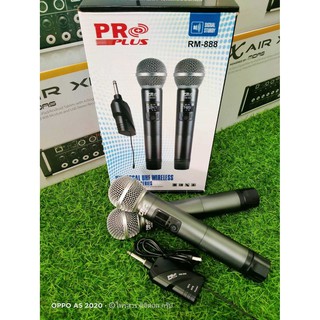 PROPLUS RM-888 ไมค์ลอยคู่UHF ตัวรับเล็ก ปรับความถี่ได้ ความถี่ใหม่ที่ขออนุญาติ กสทช