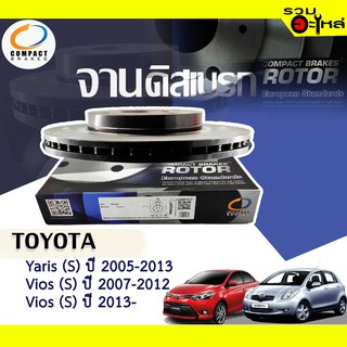 จานดิสเบรก หน้า Compact ใช้กับ Toyota Yaris (S), Vios (S), Vios (S) ปี 2005-DR7393