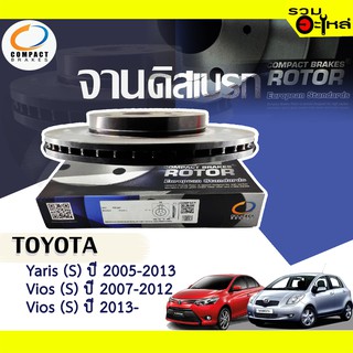 จานดิสเบรก หลัง Compact ใช้กับ Toyota Yaris (S), Vios (S), Vios (S) ปี 2005-DR4832