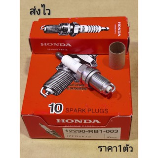 หัวเทียน​ HONDA​ CIVICปี2008-2015, Jazz​ ปี2007-2014 (ราคา1ตัว)  (12290-RB1-003)