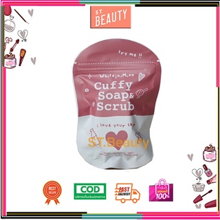 สบู่คัฟฟี่ Cuffy soap&amp;scrub ตัวดัง ขนาด 80g.