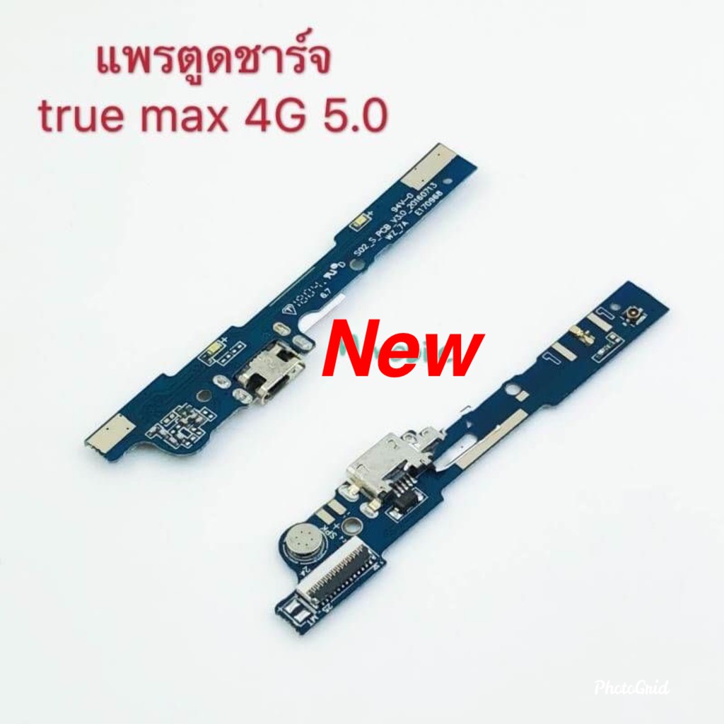 แพรชุดตูดชาร์จ [Charging] Ture Max 4G 5.0