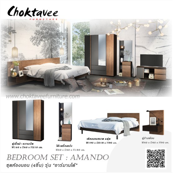 ชุดห้องนอน ZEN MODERN LOFT Lightoak รุ่น Amando  [TH Collection]