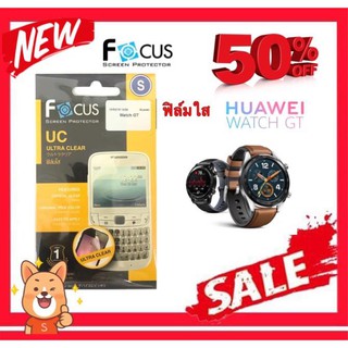 Focus ฟิล์มกันรอยหน้าจอ แบบใส สำหรับ นาฬิกา Huawei Watch GT ของแท้ ราคาถูก by Os Zone