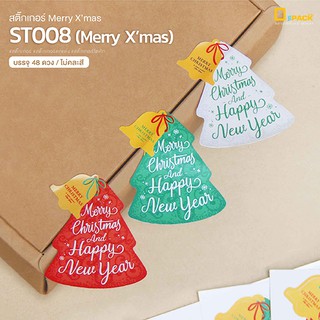 ST008(Merry X'mas)สติ๊กเกอร์พิมพ์ลาย Merry Christmas 48 ดวง/สติ๊กเกอร์ตกแต่ง คำพูดข้อความ ติดกล่อง ติดซองขนม /depackshop