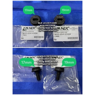 Nlk LC135 Y15ZR NVX155 Y16ZR สกรูเพลาลูกเบี้ยว 17 มม. 19 มม. Nmax155 R15 MT15