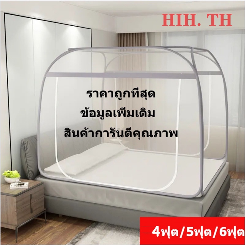 มุ้งลวดทรงสี่เหลี่ยมผืนผ้า (มีให้เลือก 3 ขนาด:4 ฟุต 5 ฟุต และ 6 ฟุต) สามารถไล่แมลงและพับเก็บได้สะดวก