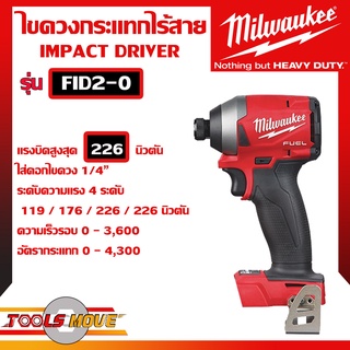 Milwaukee M18 Fid2 ไขควงกระแทกไร้สาย ของแท้ ประกันศูนย์ 1 ปี (ไม่มีกล่องกระดาษ)