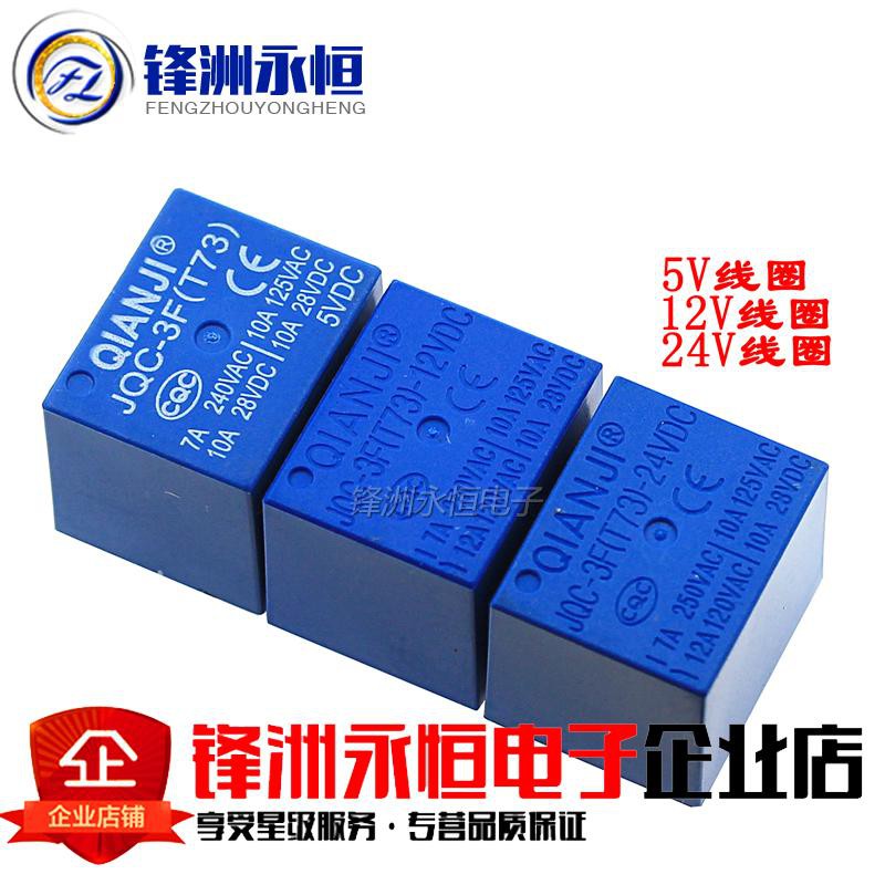 Jqc-3f (T73) - 5 12 24VDC T73 5 ฟุตถึงรีเลย์ไฟฟ้า DC5 12 24V