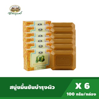 อภัยภูเบศร สบู่ขมิ้นชัน ขนาด 100 กรัม แพ็ค 6 ก้อน