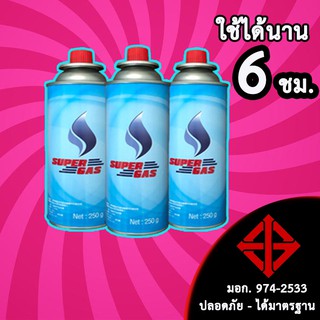 ราคาSUPER GAS แก๊สกระป๋อง ความจุก๊าซ 250 กรัม ใช้ได้ยาวนาน 6 ชั่วโมง(จำนวน3กระป๋อง) *** ได้รับมาตรฐาน มอก. ***