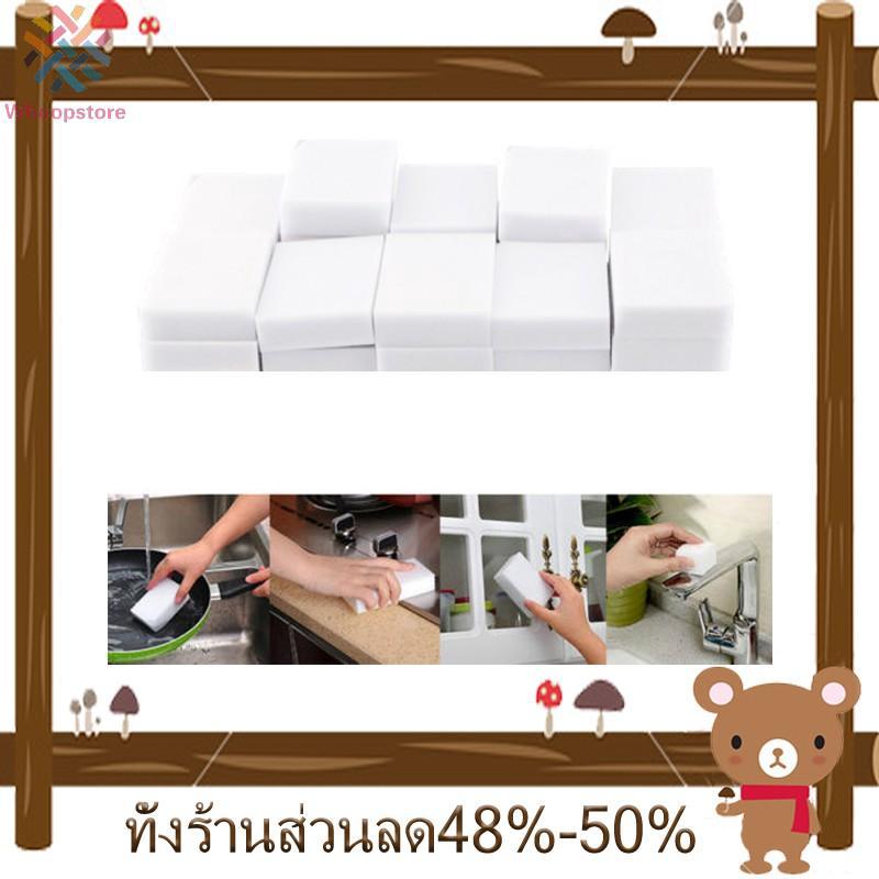 🔥99ส่งฟรี🔥 ฟองน้ำทำความสะอาดอเนกประสงค์ 20 ชิ้น